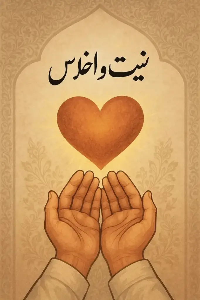 نیت کی اہمیت اور اخلاص کا مقام کے موضوع پر اسلامی فیچر امیج، جس میں ایک شخص ہاتھ اٹھا کر خلوص دل سے دعا مانگ رہا ہے، سامنے کھلا قرآن اور روشنی کی کرنیں، پس منظر میں خوبصورت اسلامی آرٹ ورک اور سنہری و سبز رنگوں کا امتزاج۔