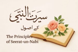 کھلی ہوئی کتاب اور پھول کے ساتھ سیرت النبی صلی اللہ علیہ وآلہ وسلم کے اصولوں پر مبنی اسلامی رہنمائی کی تصویر"